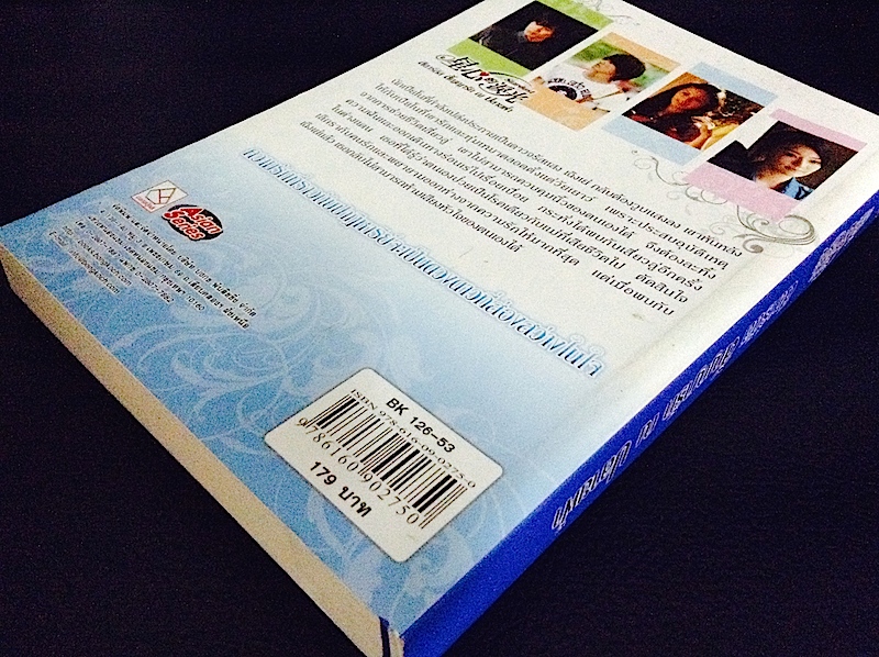 Stardust สตาร์ดัส สัญญารัก ณ ปลายฟ้า