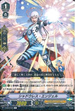 V-EB03/023 Shadowless angel R