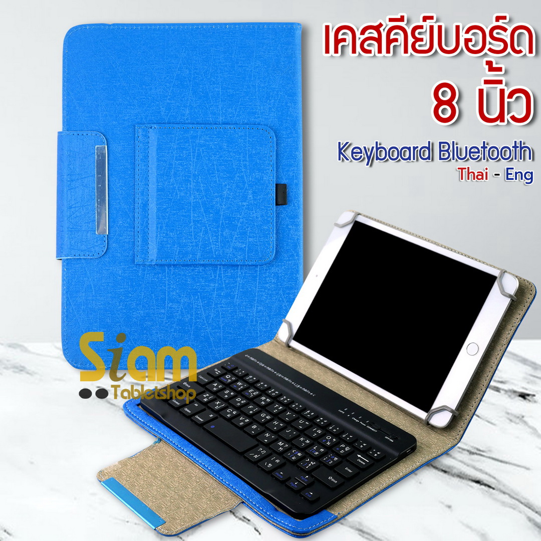 เคสคีย์บอร์ด เคส แท็บเล็ต iPad Lenovo Samsung ขนาด 7- 8 นิ้ว [แป้นไทยอังกฤษ]