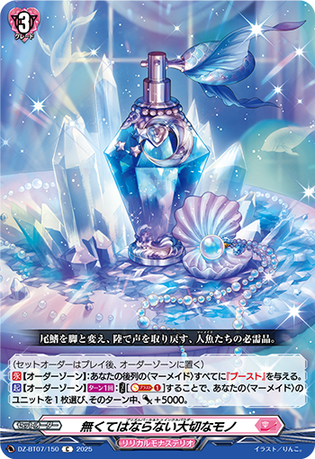 DZ-BT07/150 Prism pearl and twinkle powder C