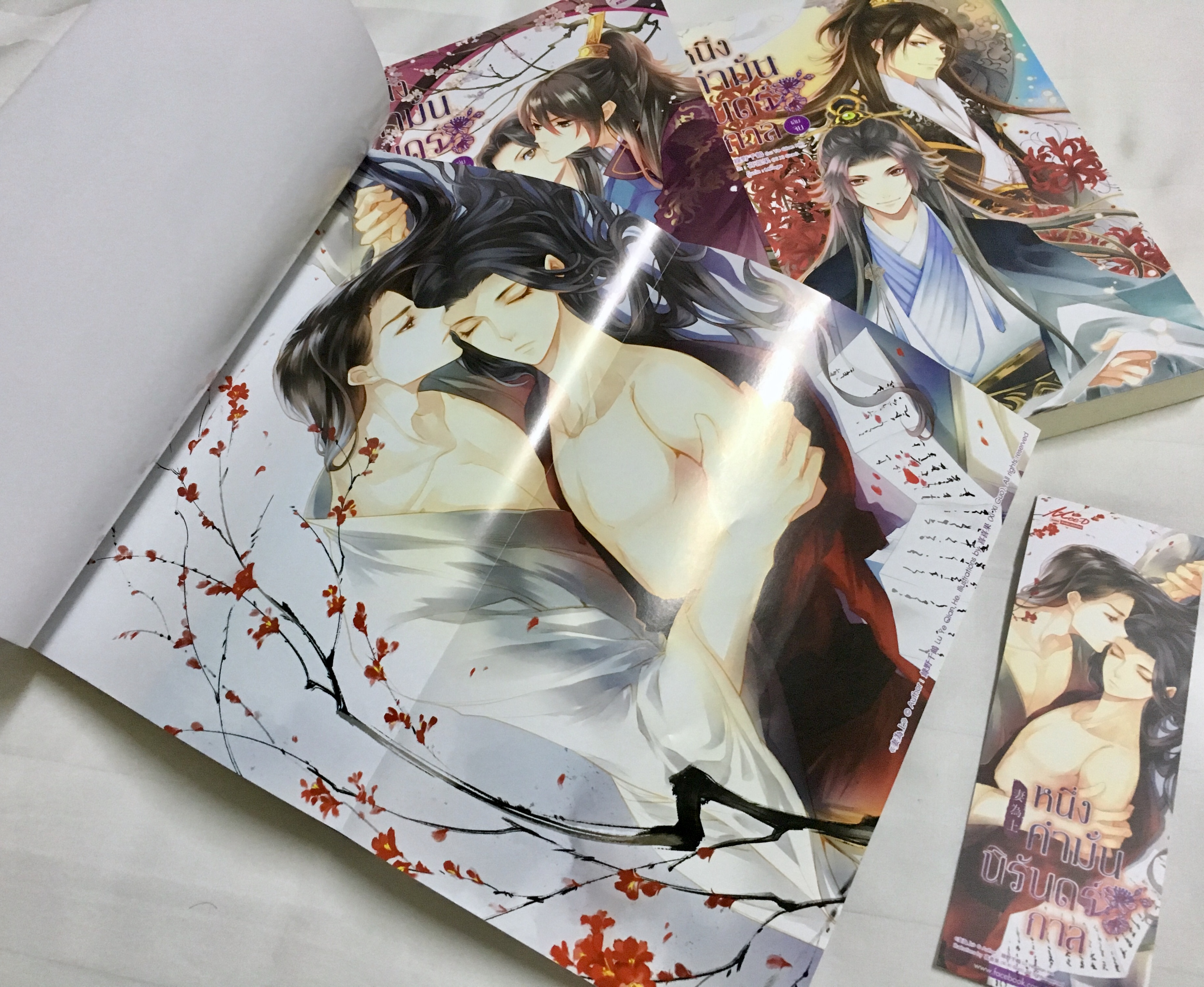 หนึ่งคำมั่น นิรันดร์กาล เล่ม 1-3 (จบ)