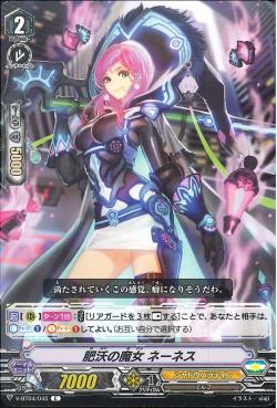 V-BT04/045 Witch of Fertility, Nenes