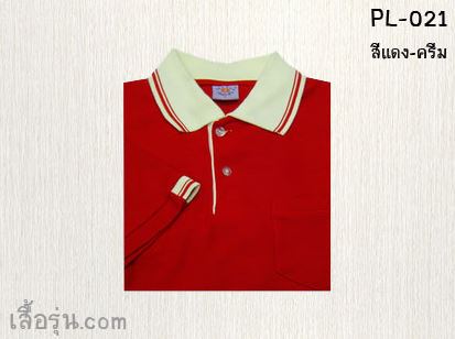 (ทูโทน) เสื้อโปโล - ปักเสื้อโปโล