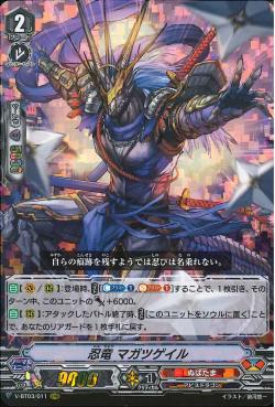 V-BT03/011 Stealth dragon Magatsu gale RRR