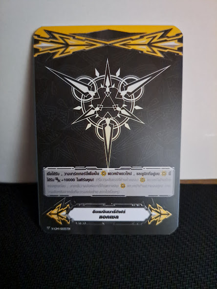 V-GM/0035TH กิ๊ฟต์แอคเซล มีสองหน้าสีดำและขาว (แบบแข็งพิเศษเหมือนบัตรเคดิต)