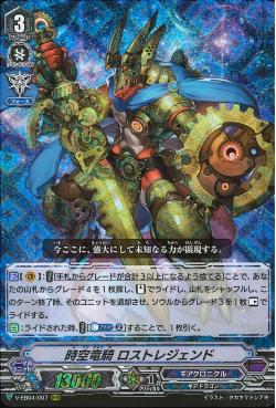 V-EB04/007 Interdimensional Dragonknight, Lost Legend
