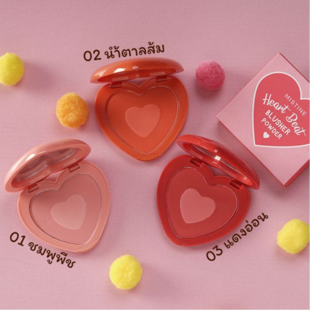 Mistine Heart Beat Blusher Powder บลัชออนรูปหัวใจ เนื้อฝุ่นปัดแก้มสวยใส กด Love รัวๆ มิสทิน ฮาร์ท บีท บลัชเชอร์