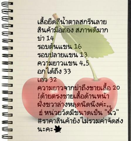 T115:2nd hand top เสื้อยืดสีน้ำตาลสกรีนลาย