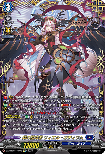 DZ-BT05-FFR05