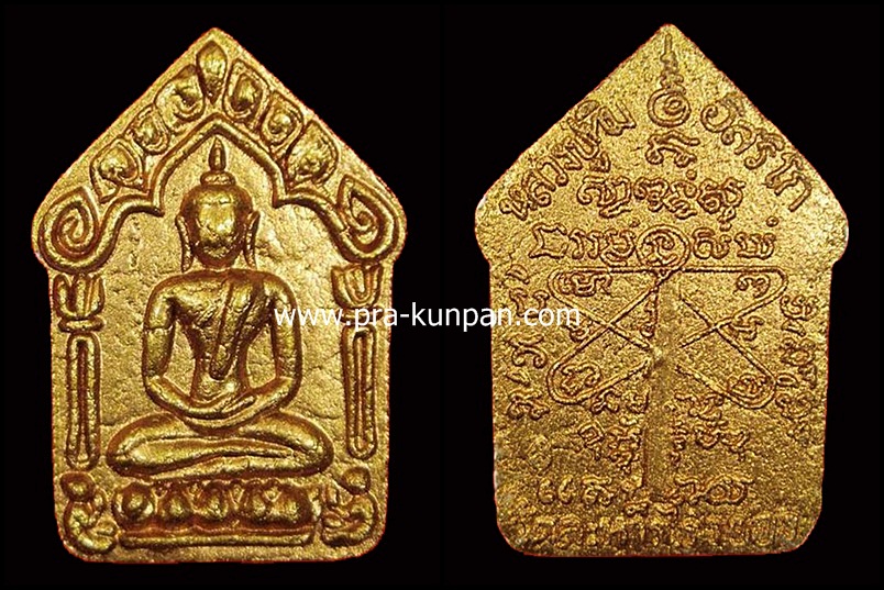 ขุนแผนพรายกุมาร หลวงปู่ทิม วัดละหารไร่