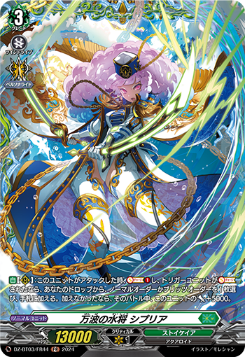 DZ-BT03-FR44