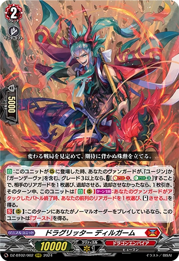 DZ-BT02/002 Dragritter Dirgham RRR