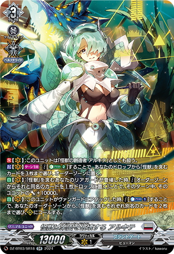 DZ-BT03-SR18