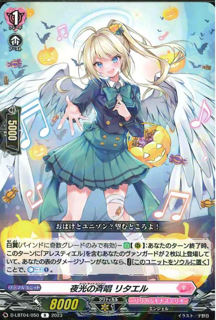 D-LBT04/050 Night light unison Ritael R