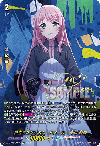DZ-BT08/EXS02