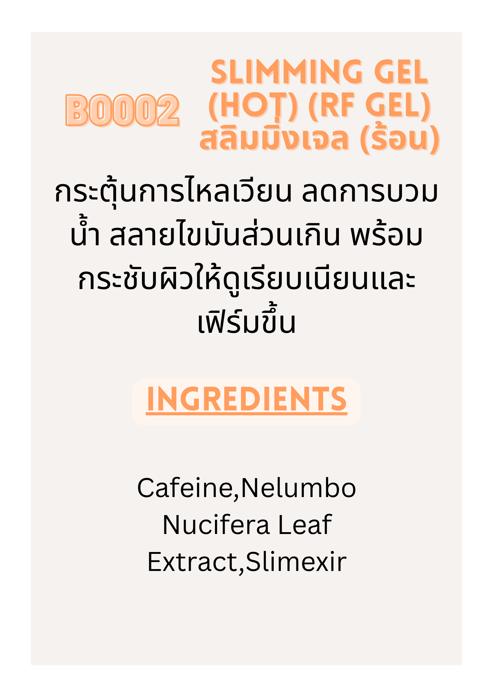 BO002 Slimming Gel (Hot) (RF Gel)