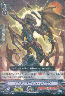 V-BT08/035 Intense aim dragon R