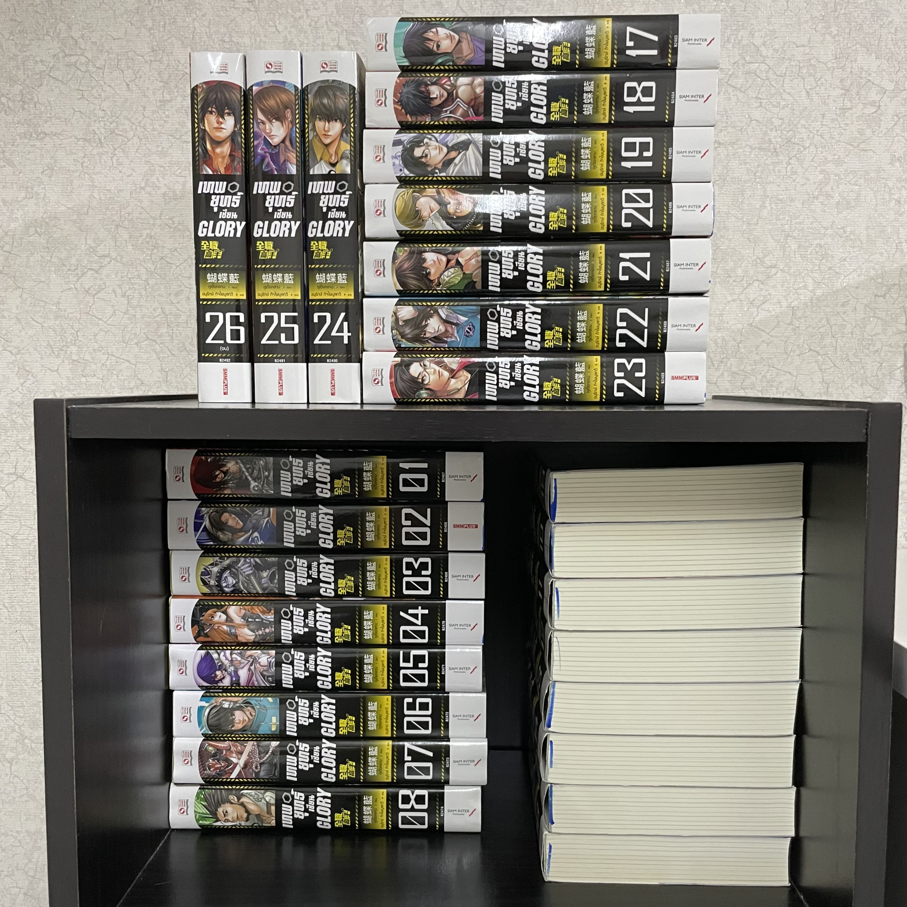*มือสองขีดสัน* เทพยุทธ์เซียน Glory เล่ม 1-26 (จบ)