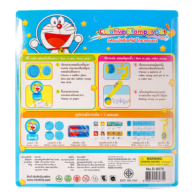 ตัวปั๊มลายโดราเอมอน