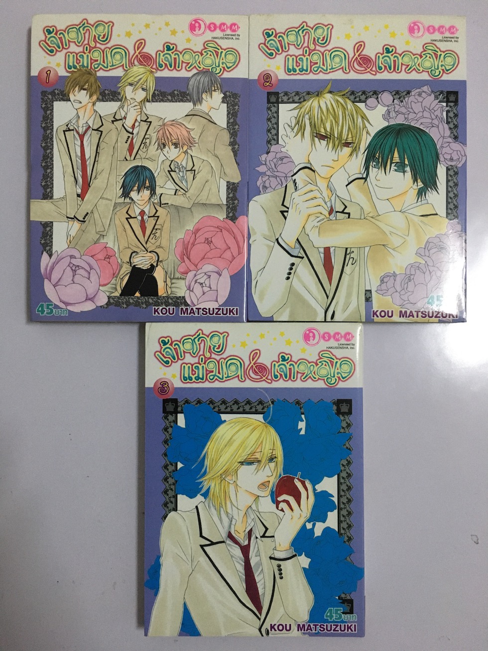 เจ้าชาย แม่มด & เจ้าหญิง เล่ม 1-3