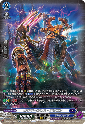 DZ-BT06-SR15