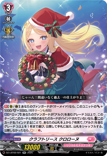 DZ-LBT02/021 Craft wreath Krorone RR