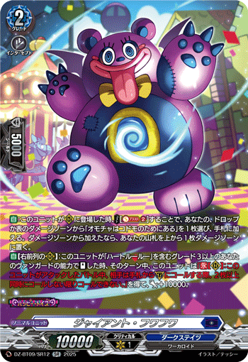 DZ-BT09/SR12 SR