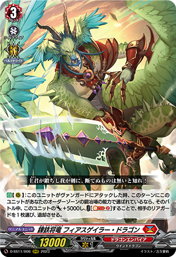 D-SS11/006 Wrought Iron General Dragon, Fierce Galer Dragon RRR