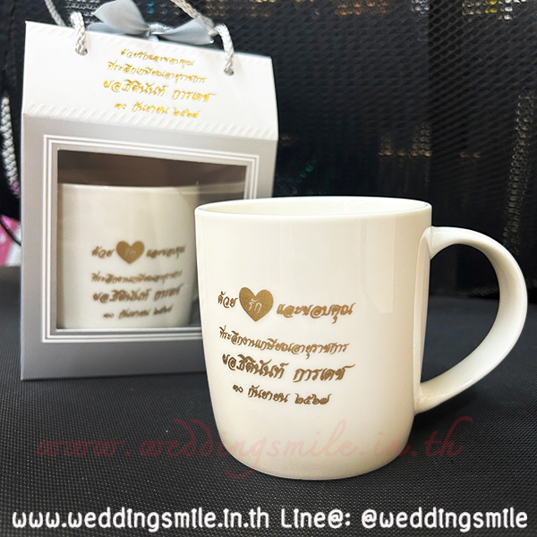 ของชำร่วย, ของชำร่วยงานแต่ง, ของชำร่วย แจกงานแต่ง, ของแจกงานแต่ง, ของชำร่วยงานแต่ง ราคาถูก, ของชำร่วยแก้ว, แก้วน้ำ, แก้วกาแฟ, แก้วขาว, แก้วชา, แก้วกาแฟงานแต่ง, ของชำร่วยงานแต่งแก้วกาแฟ, แก้วน้ำงานแต่ง, ของชำร่วยงานแต่งแก้วน้ำ, แก้วสกรีนโลโก้, แก้วสกรีนชื่อบ่าวสาว, แก้วชื่อบ่าวสาว, ของชำร่วยงานแต่ง แก้ว ราคาถูก, แก้วใบใหญ่, แก้วกาแฟใบใหญ่งานแต่งงาน