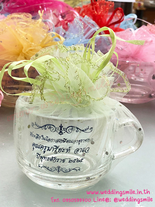 ของชำร่วยงานแต่งงาน, ของชำร่วยงานแต่ง, ของชำร่วยแจกงานแต่งงาน, แก้วกาแฟแจกงานแต่งงาน, แก้วกาแฟใส, แก้วกาแฟใสแจกงานแต่งงาน, แก้วน้ำแจกงานแต่งงาน, แจกแก้วน้ำงานแต่ง, แก้วกาแฟแจกงานแต่ง , แก้วกาแฟใสแจกงานแต่ง, ของชำร่วยงานเกษียณอายุ, ของชำร่วยแจกงานเกษียณ, ของที่ระลึกงานเกษียณ, แจกแก้วงานเกษียณ, แจกแก้วกาแฟงานเกษียณ