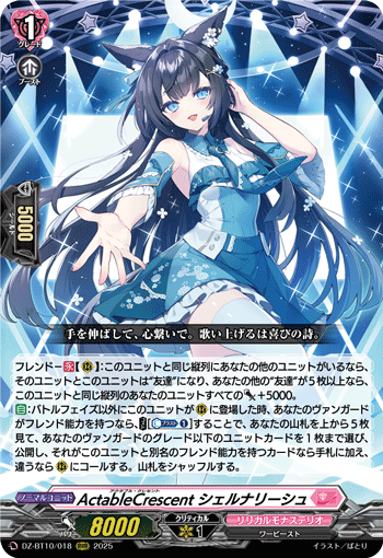 DZ-BT10/018 ActableCresecent Shalnarysh RRR