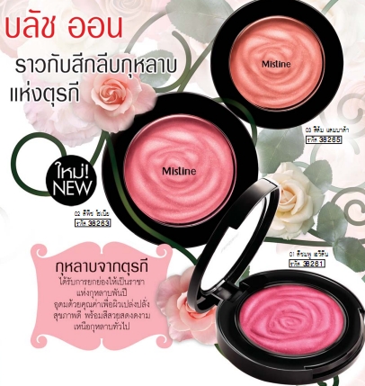 Mistine Pure Rose Blush On แก้มเปล่งปลั่งราวสีกลีบกุหลาบ
