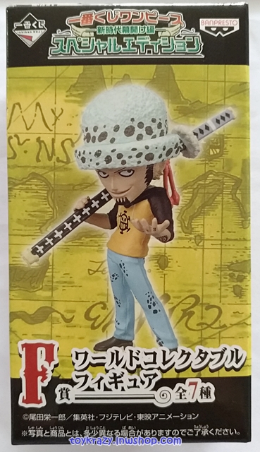 WCF One Piece - Opening a New Era Special Edition - Trafalgar Law