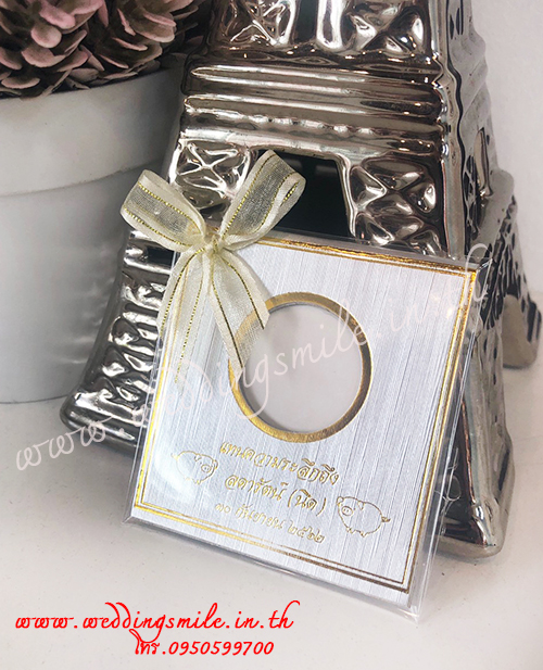 ของชำร่วยงานแต่ง, ของชำร่วยงานแต่งงาน, ของชำร่วยเหรียญ, แจกเหรียญเป็นของชำร่วย, เหรียญรัชกาลที่9, เหรียญรัชกาลที่10, ซองใส่เหรียญ, ซองเหรียญ, ถุงใส่เหรียญ, กรอบกระดาษใส่เหรียญ, แจกเหรียญกษาปณ์, แจกเหรียญ 10 บาท, ของชำร่วยงานแต่ง เหรียญ 10 
