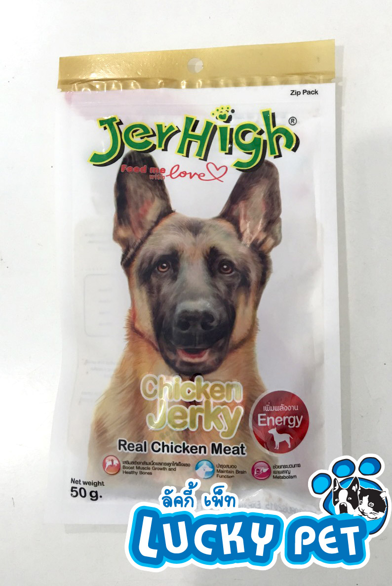เจอร์ไฮ สันในไก่อบแห้ง 50g.