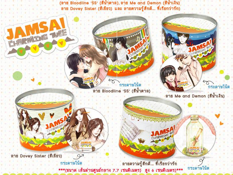 กระดาษโน้ตแจ่มใสลาย Me and Demon