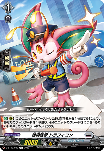 D-BT10/080 Guiding monster Traficon C