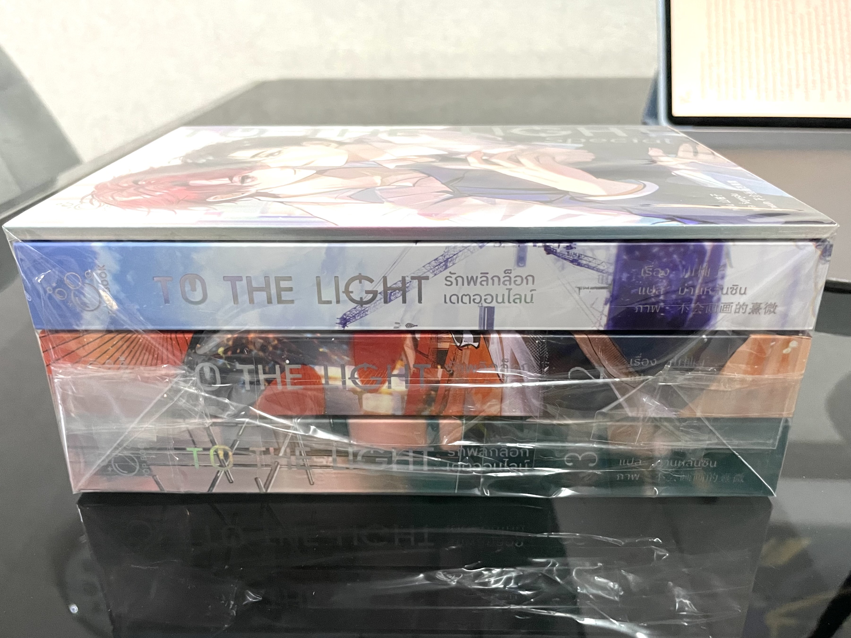 *มือสอง มีเล่มพิเศษ* To The Light รักพลิกล็อกเดตออนไลน์ เล่ม 1-3 (จบ) + เล่มพิเศษ