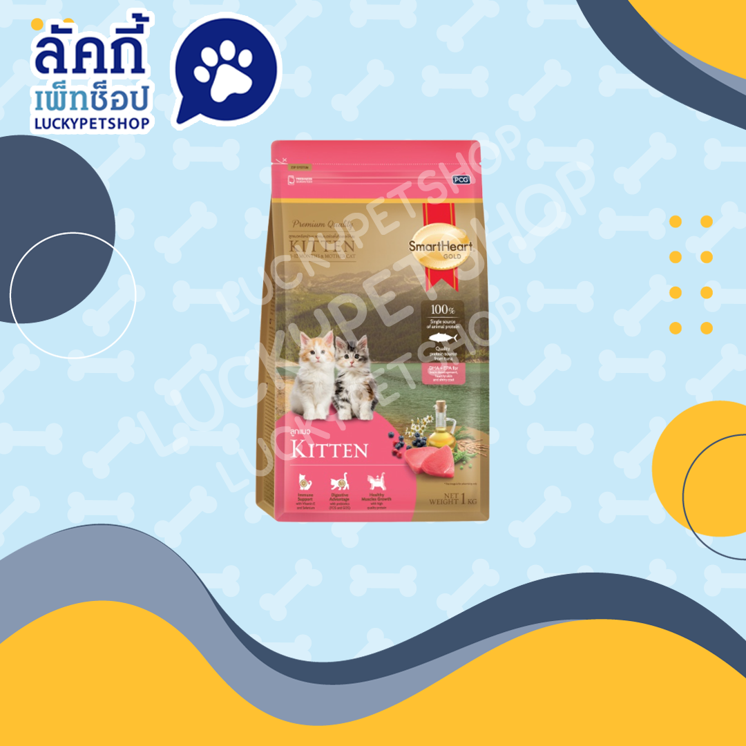สมาร์ทฮาร์ท โกลด์ อาหารแมว สูตรลูกแมว 1kg.