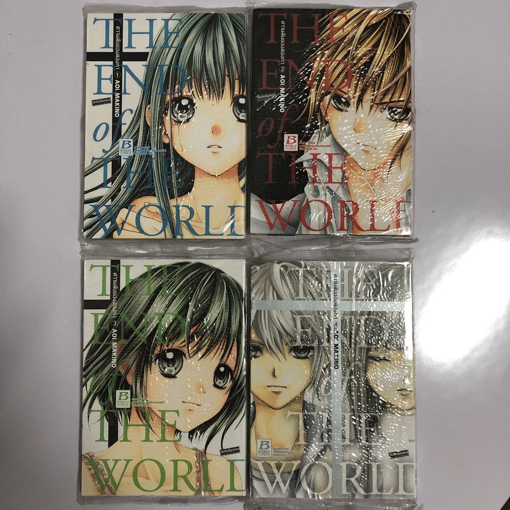 The End of The World ความลับของสองเรา เล่ม 1-4 (จบ)