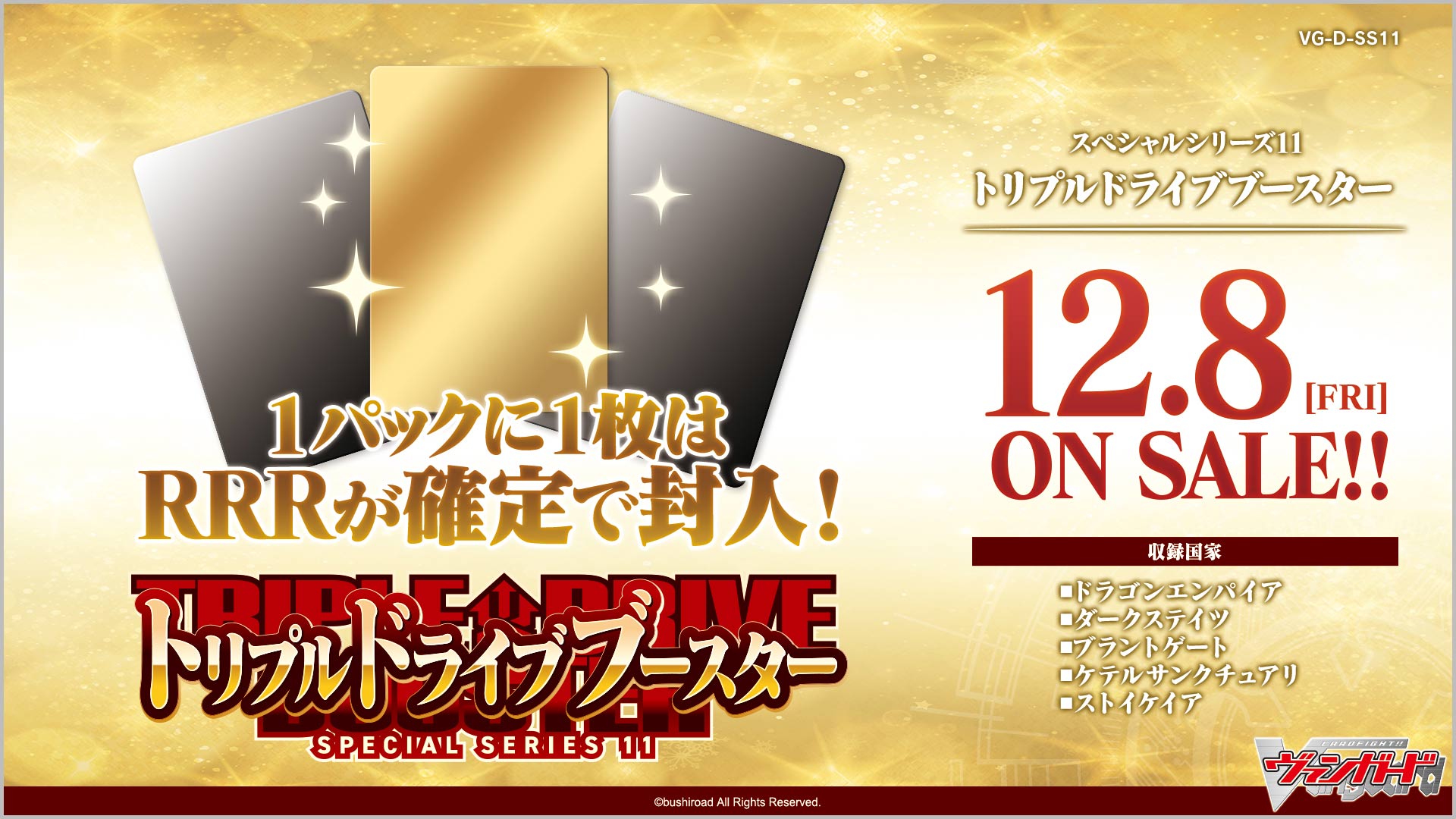 Cardfight!! Vanguard Special Series Vol. 11 Triple Drive Booster 10Pack BOX