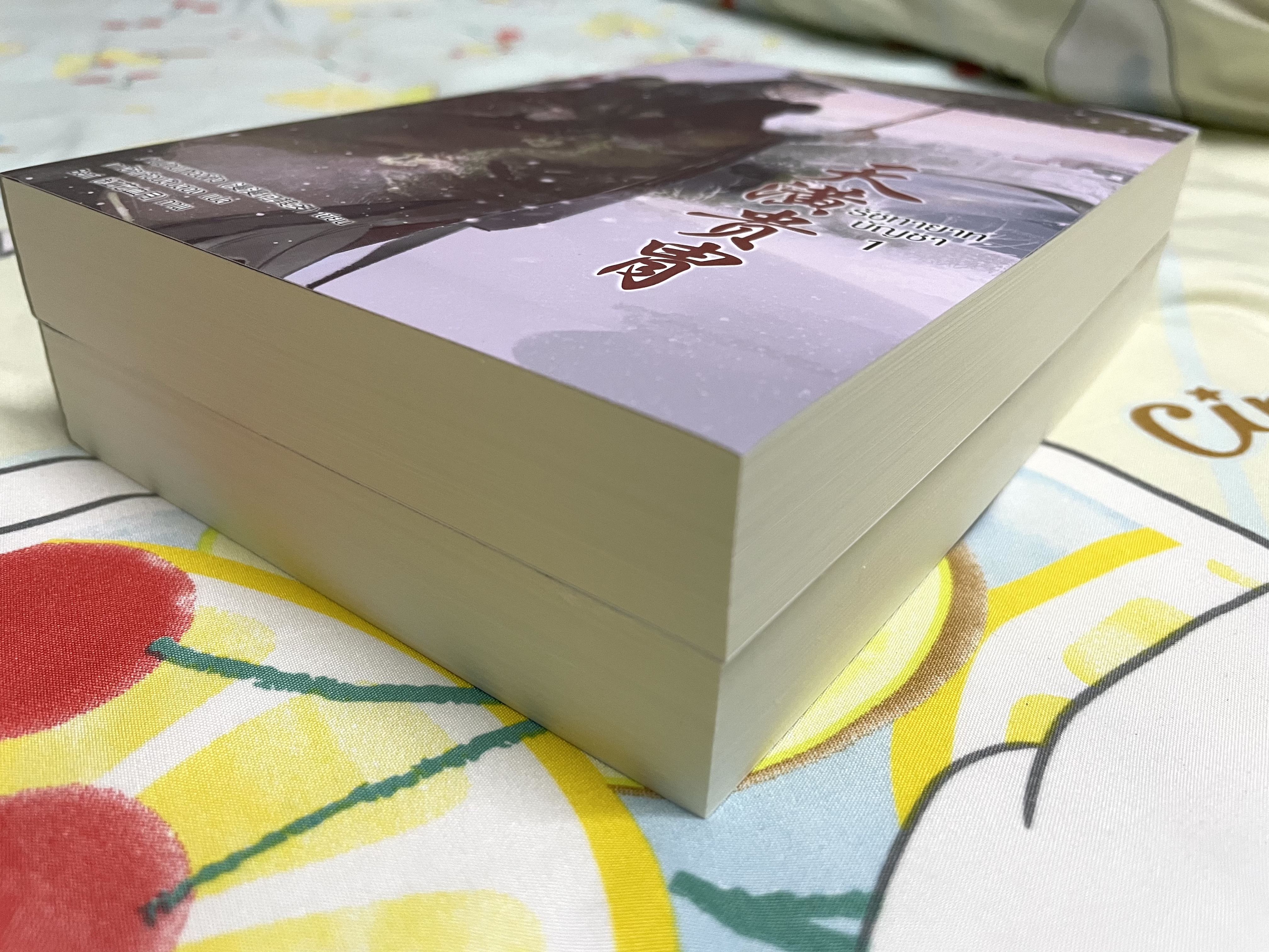 รัชทายาทบัญชา เล่ม 1-2 (จบ)