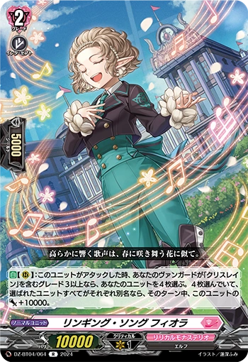 DZ-BT04/064 Ringing Song, Fiora R