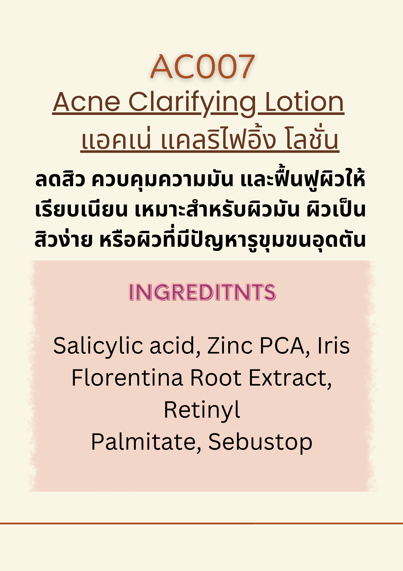 AC007 Acne Clarifying Lotion