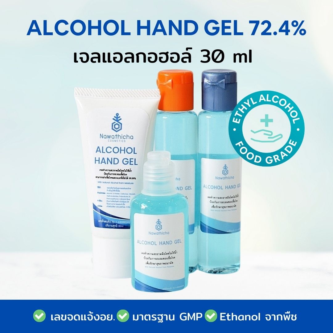 Nawathicha เจลแอลกอฮอล์ 72.4% Food Grade 30 ml