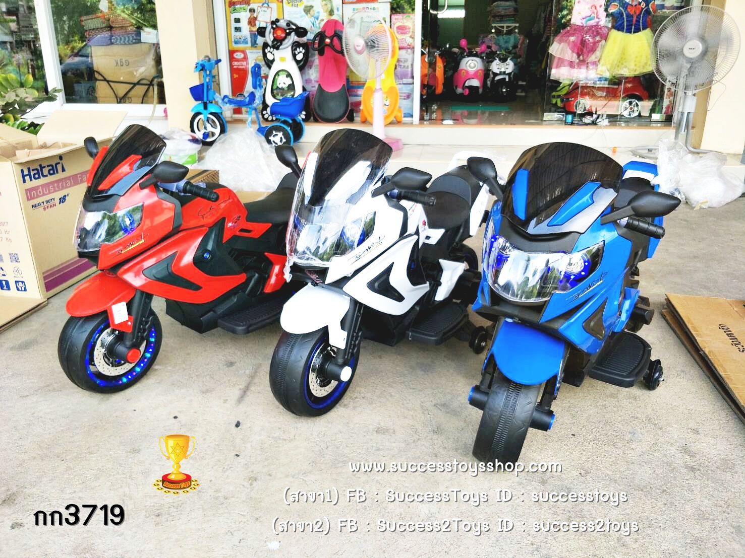 มอเตอร์ไซค์ 2 มอเตอร์ ล้อมีไฟสีน้ำเงิน