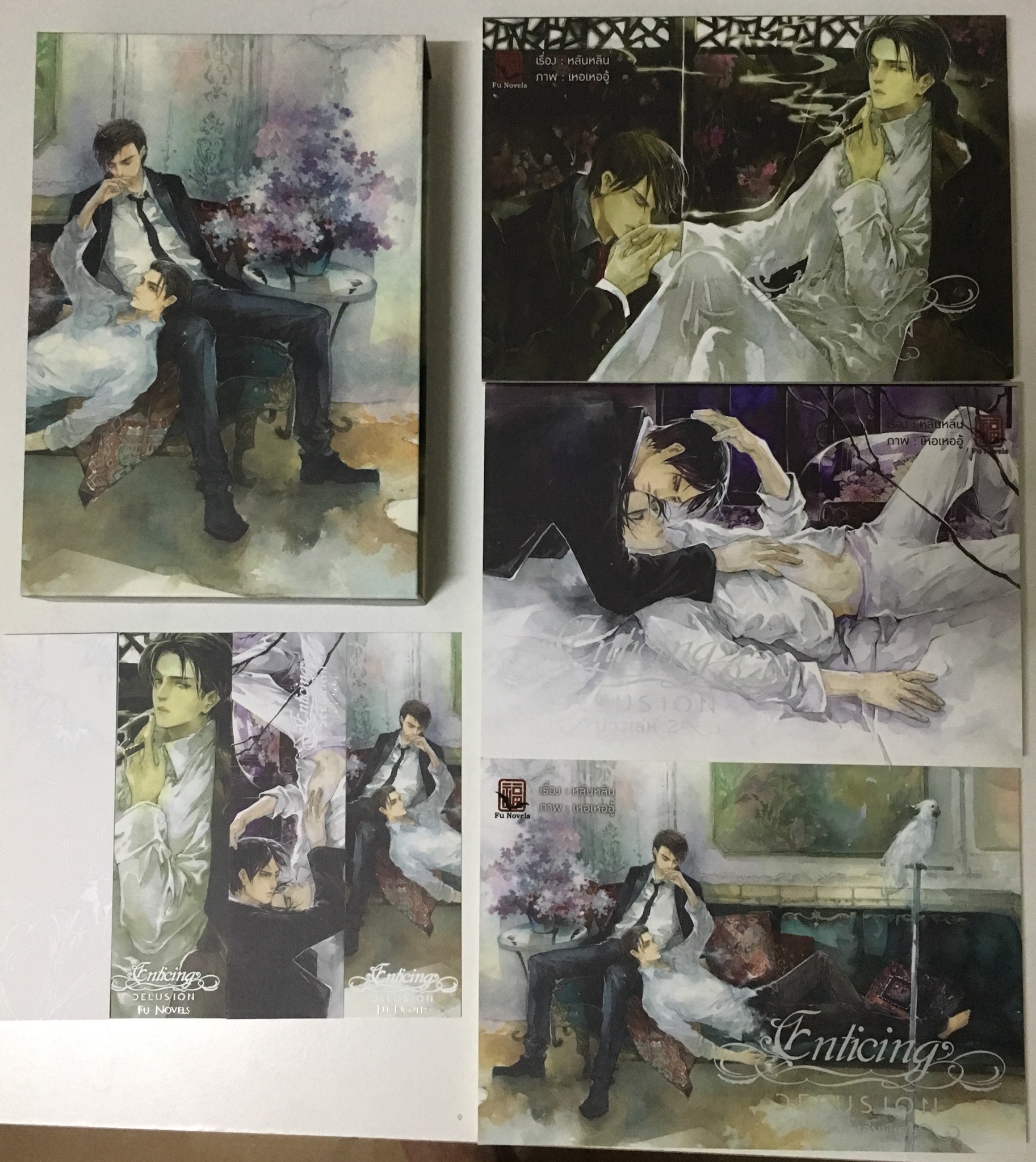 [Boxed Set] Enticing Delusion บ่วงเล่ห์