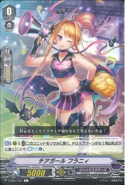 V-EB01/051 Cheer girl Flanyy C