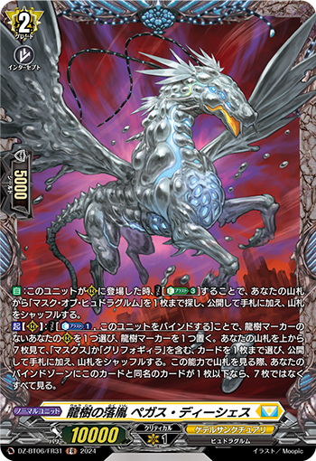 DZ-BT06-FR-31