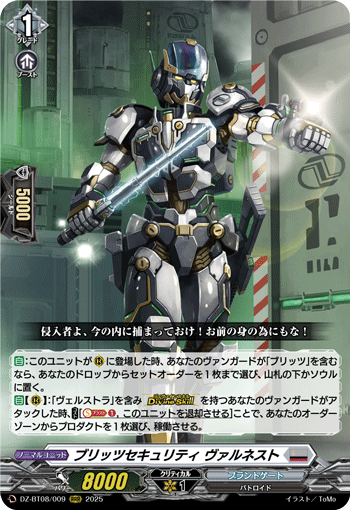 DZ-BT08/009 Blitz security Varnest RRR